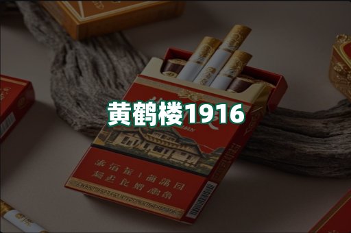 黄鹤楼